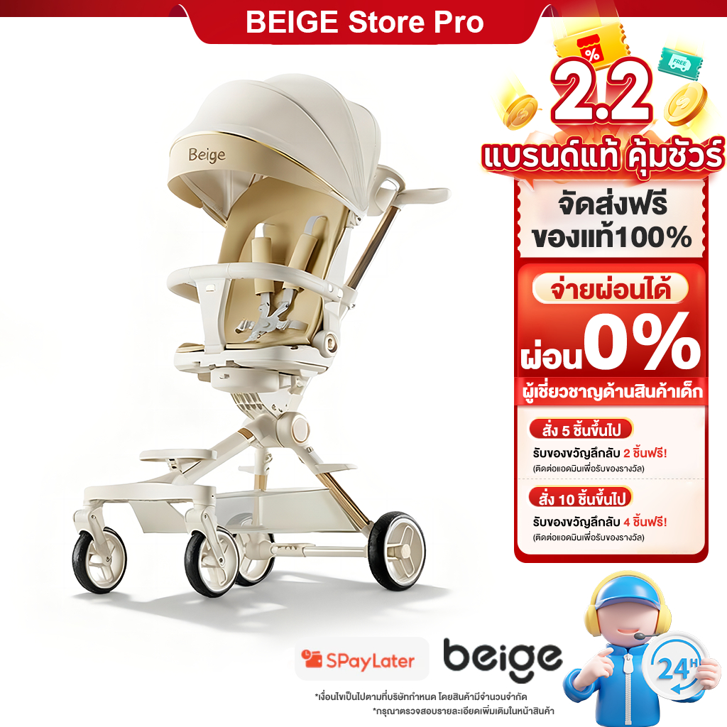 Beige รถเข็นเด็ก รถเข็นพับได้ 3ระดับ นั่ง/เอน/นอน เข็นหน้า-หลังได้ มีเบรค โช้คอัพ พกพา 1-3 ขวบ