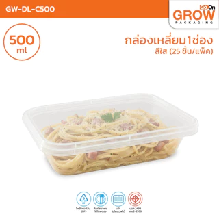 ใหม่!! กล่องเหลี่ยมพลาสติกพร้อมฝา สีใส หลายขนาด ยี่ห้อ (DLite) แพ็คละ25ชิ้น