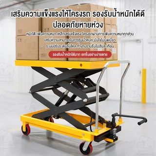 Mammoth โต๊ะยกไฮดรอลิค รับน้ำหนักได้ 350 KG สามารถยกขึ้นได้ 126cm 3 วินาทีในการพับ รถเข็นขนาดเล็ก Lift Trailer