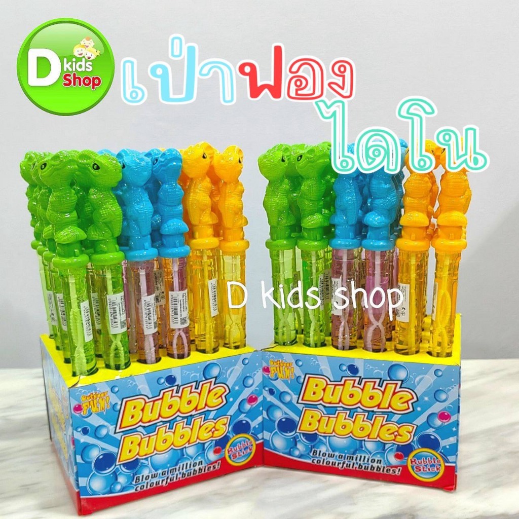 DKT-S1 (ขายส่งยกบล็อก24ชิ้น) แท่งเป่าฟองสบู่ เป่าฟองสบู่ ของเล่นสำหรับเด็ก สีสันสดใส No.2103