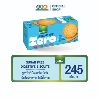 Gullon กูยอง บิสกิต ไดเจสทีฟ ปราศจากน้ำตาล Digestive Biscuits Sugar Free 245g. | Exp: 14 Jul 2027