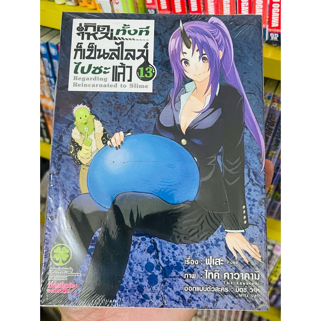 เกิดใหม่ทั้งทีก็เป็นสไลม์ไปซะแล้ว ปกพิเศษ 🔥ล้างสต๊อกราคาพิเศษ🔥 - รูปที่ 3