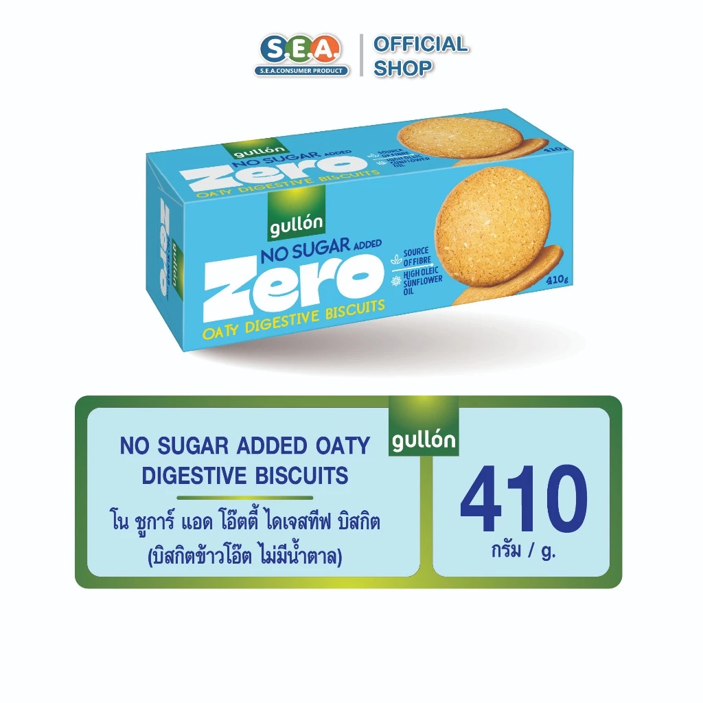 Gullon กูยอง บิสกิต ข้าวโอ๊ต ไม่ใส่น้ำตาล Oat Biscuits No Sugar Added 410g. | Exp: 17 Jun 2027