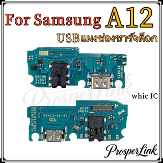 USB Samsung Galaxy A12 อะไหล่สายแพรตูดชาร์จ แพรก้นชาร์จ Charging Connector Port Flex Cable（ได้1ชิ้นค่ะ)