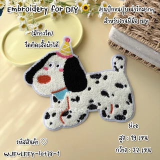 ตัวรีดตกแต่ง ลายหมาแมว สำหรับงานฝีมือ ตกแต่งเสื้อผ้า กระเป๋า รีดกับวัสดุที่เป็นผ้าได้หลากชนิดหรือนำไปเย็บ ปะเสื้อผ้า