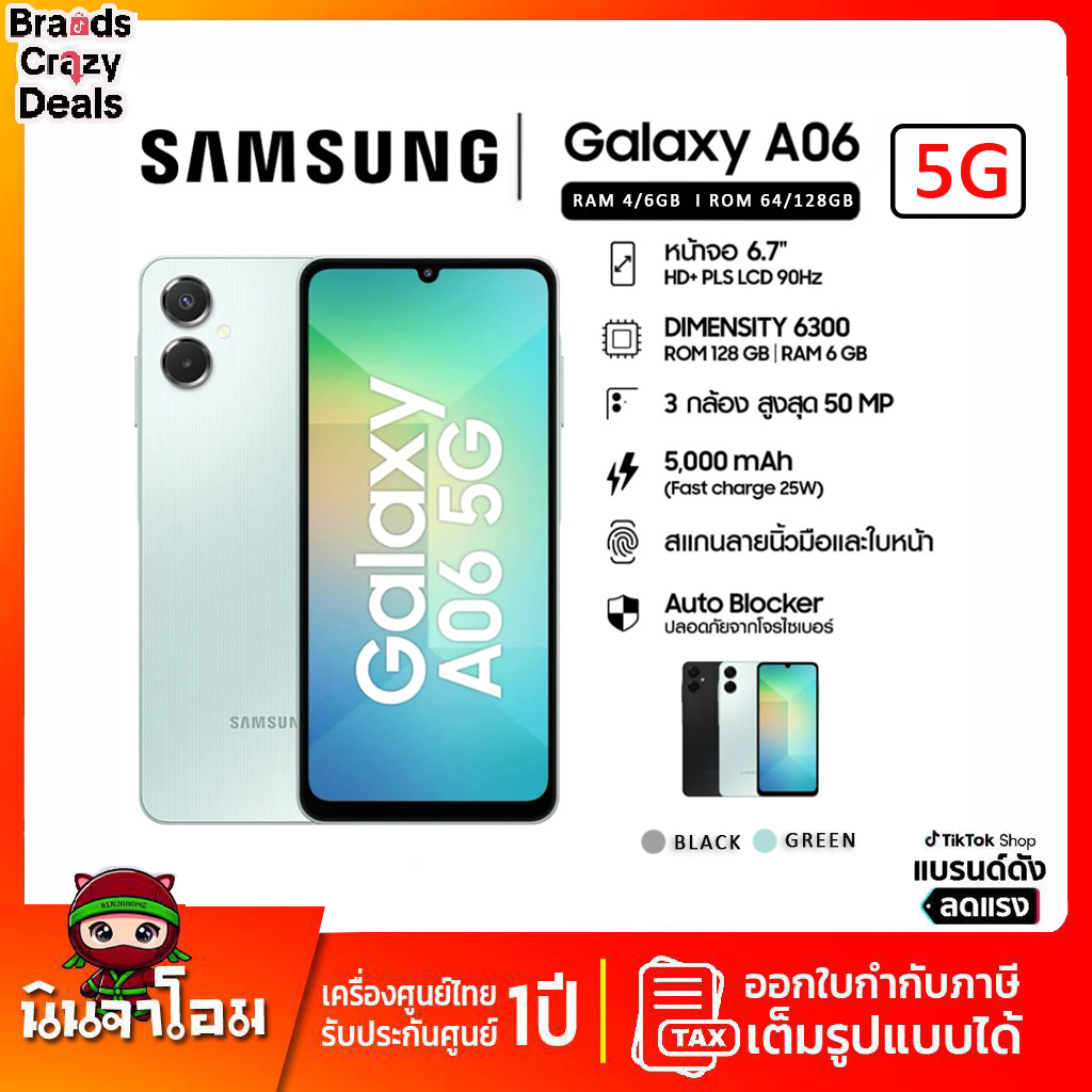 Samsung A06 5G RAM 4GB, ROM 64GB โทรศัพท์มือถือ เครื่องใหม่มือ1 รับประกันศูนย์ 12 เดือน