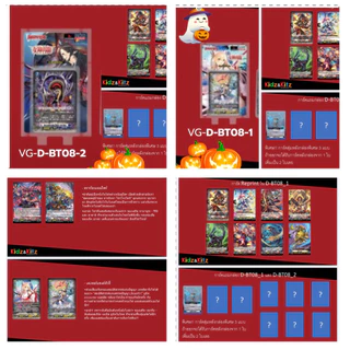 VGT-D-BT08 Booster Pack 08: Minerva Rising แยกเนชั่นอย่างละ4 มีตัวรีปิ้นในชุด