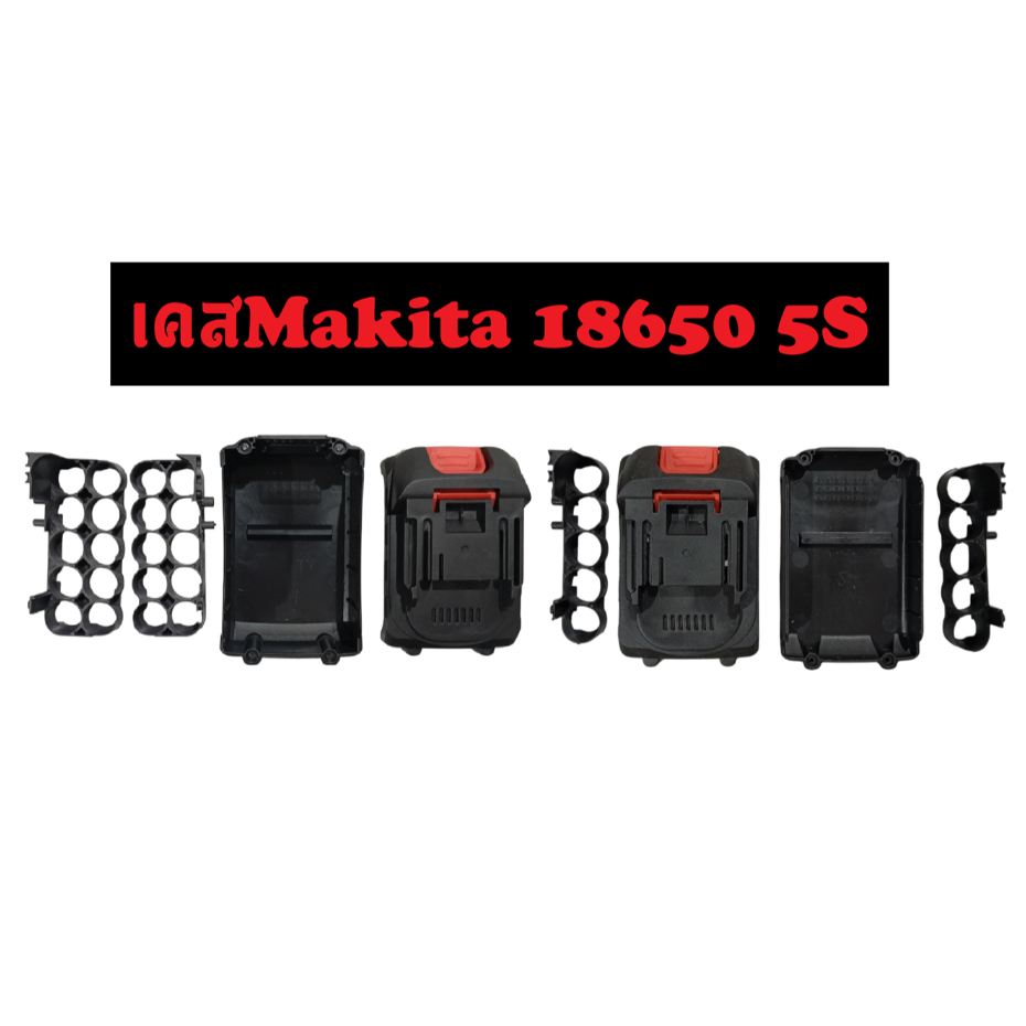 เคส Makita Li-ion 18650 5S