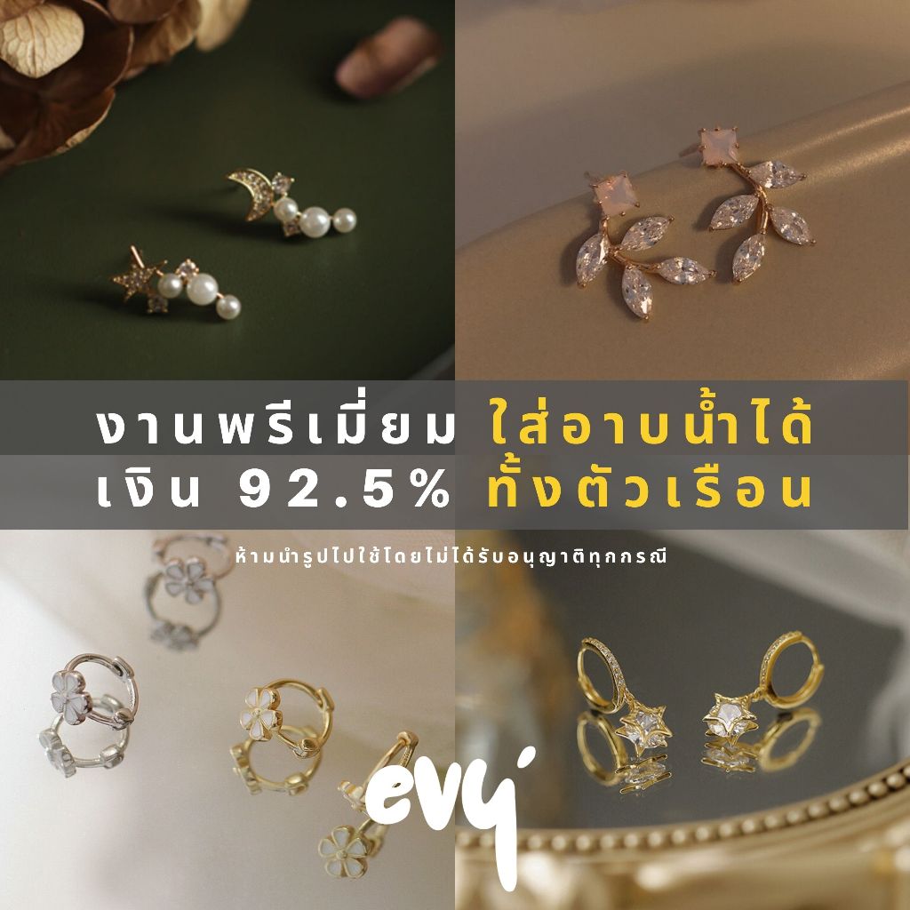 🔥พร้อมส่ง🔥 ต่างหูห่วงเงิน sterling 92.5% ทั้งตัวเรือน ชุบทองเหลือง ต่างหูออกงาน ต่างหูฝังเพชรเพทาย