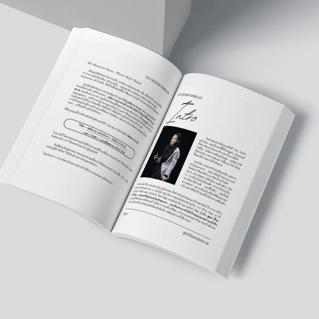 หนังสือHack Yourself สูตรโกงวินัย สร้างนิสัยอัตโนมัติ (หนังสือ+วิดีโอคอร์สเรียน)|ครูนิดหน่อย thumbnail 5