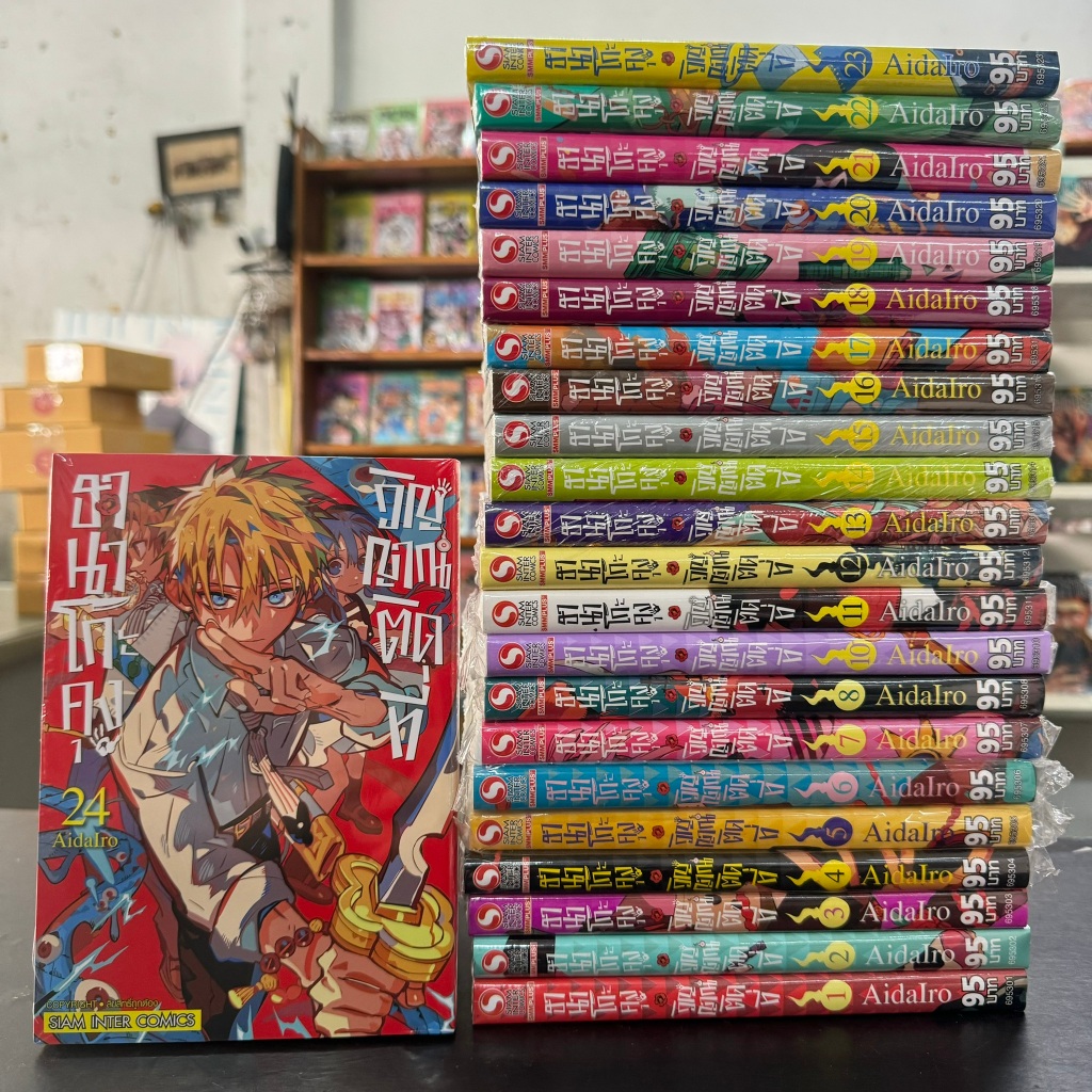 ฮานาโกะคุง วิญญาณติดที่ ยกชุด เล่ม 1-24 ล่าสุด Jibaku Shounen Hanako kun หนังสือการ์ตูน มังงะ