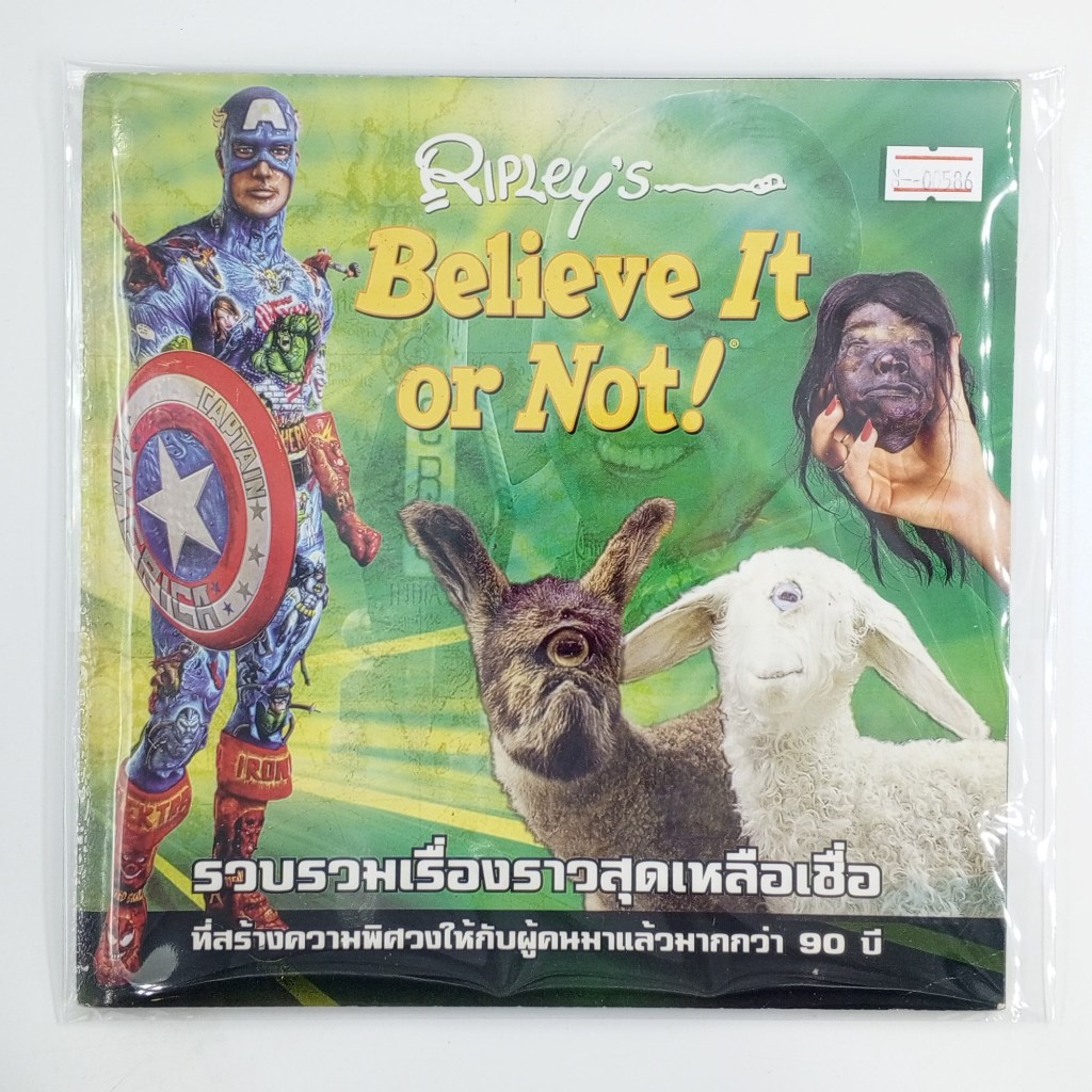 [00586] RIPLEY'S BELEIVE IT OR NOT! (TH)(BOOK)(USED) หนังสือทั่วไป นิยาย วรรณกรรม มือสอง !!