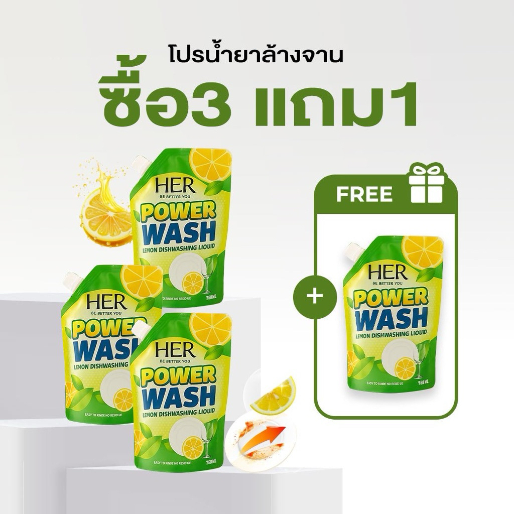 HERน้ำยาล้างจานสูตรอ่อนโยน 750 มล. |สารทำความสะอาดจากพืช อ่อนโยนต่อมือ ล้างคราบมันสะอาด ล้างออกง่าย