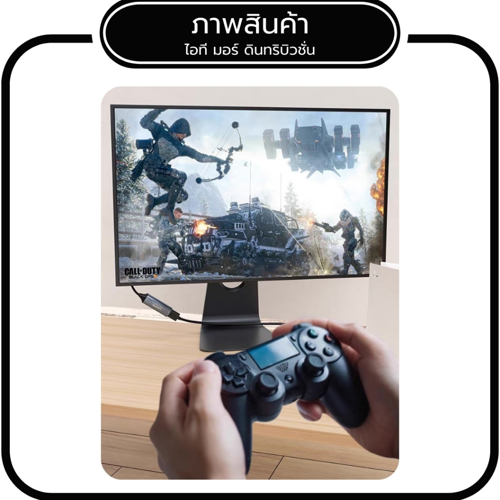 [ส่งด่วน] Video Capture Card การ์ดแคปเจอร์ บันทึก 1080P60 ใช้ได้หลายอุปกรณ์ รุ่น C1 - รูปที่ 2