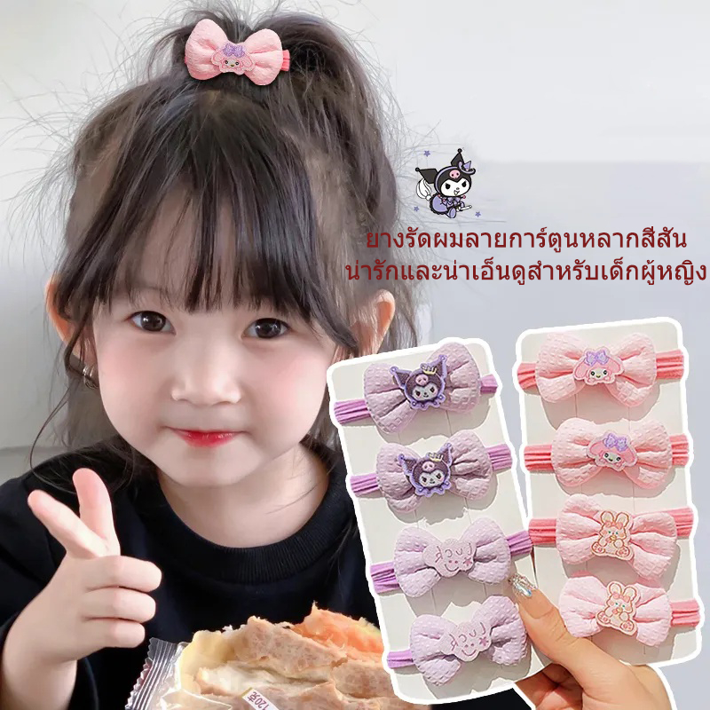 ยางรัดผมดีไซน์การ์ตูนน่ารัก สีพาสเทล นุ่มสบาย ไม่ทำร้ายเส้นผม