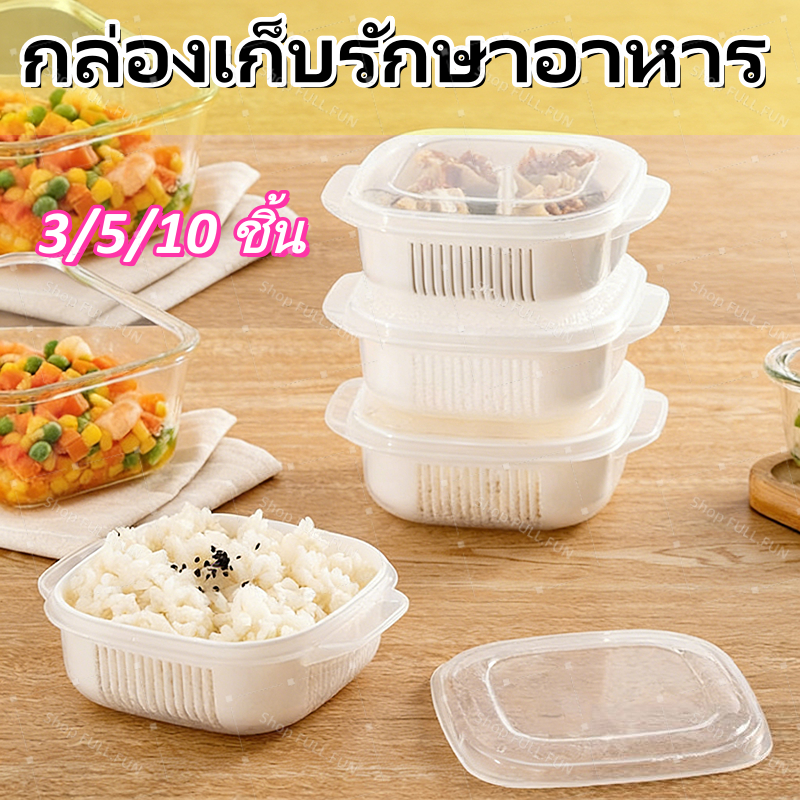 [พร้อมส่ง] 10ชิ้น ข้าวย่อยบรรจุภัณฑ์กล่องเก็บของสด/ผลไม้ข้าวแยกกล่องบรรจุภัณฑ์/กล่องเก็บเตาอบไมโครเวฟอุ่นแช่แข็ง