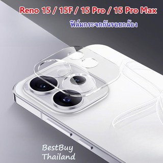 ฟิล์มกล้อง กระจก กันรอยกล้อง OPPO Reno 15 / 15F / 15 Pro / 15 Pro Max / Reno15 / Reno15F / Reno15Pro / Reno15ProMax