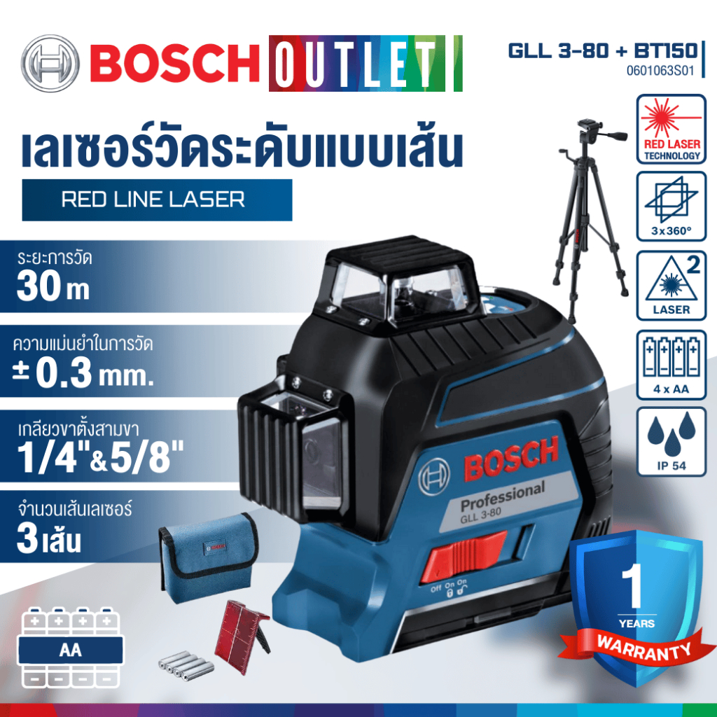 BOSCH GLL 3-80 + BT 150 เลเซอร์กำหนดแนวมาพร้อมขาตั้ง #0601063S01