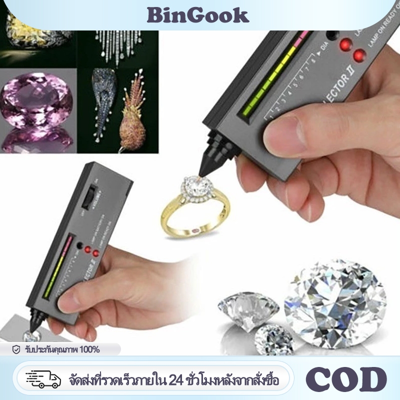 【แบตเตอรี่ฟรี】เครื่องทดสอบเพชรความแม่นยำสูง เครื่องเลือกอัญมณีอัญมณีเครื่องมือดูเครื่องมือชี้วัดเพชร LED ปากกาทดส