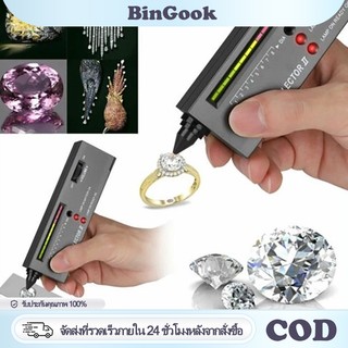 【แบตเตอรี่ฟรี】เครื่องทดสอบเพชรความแม่นยำสูง เครื่องเลือกอัญมณีอัญมณีเครื่องมือดูเครื่องมือชี้วัดเพชร LED ปากกาทดส