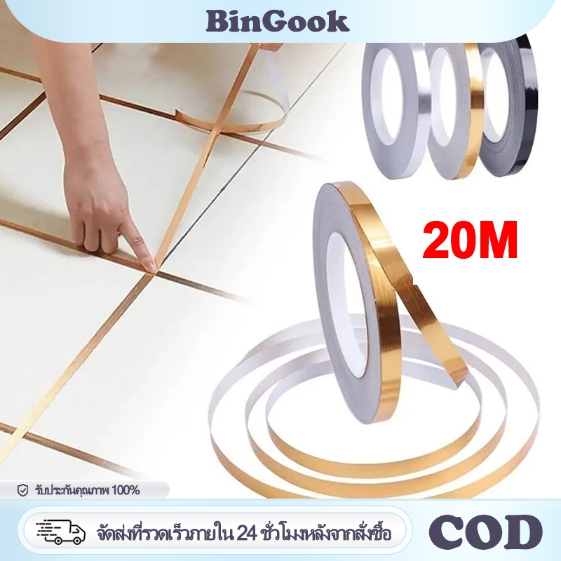 20M เทปสติ๊กเกอร์กระเบื้องเซรามิก เงิน  ทอง กันน้ำ ป้องกันเชื้อรา ป้องกันแม่พิมพ์ ตกแต่งผนังและพื้น มีกาวในตัว