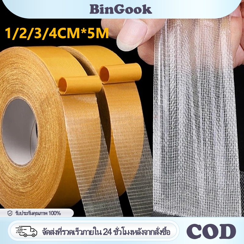 เทปกริดสองด้าน-เทปตาข่ายโปร่งแสงสําหรับงานหนัก-กันน้ําไร้ร่องรอย-เทปความหนืดสูง-เทปกาวพรมที่มีประสิทธิภาพ Tape