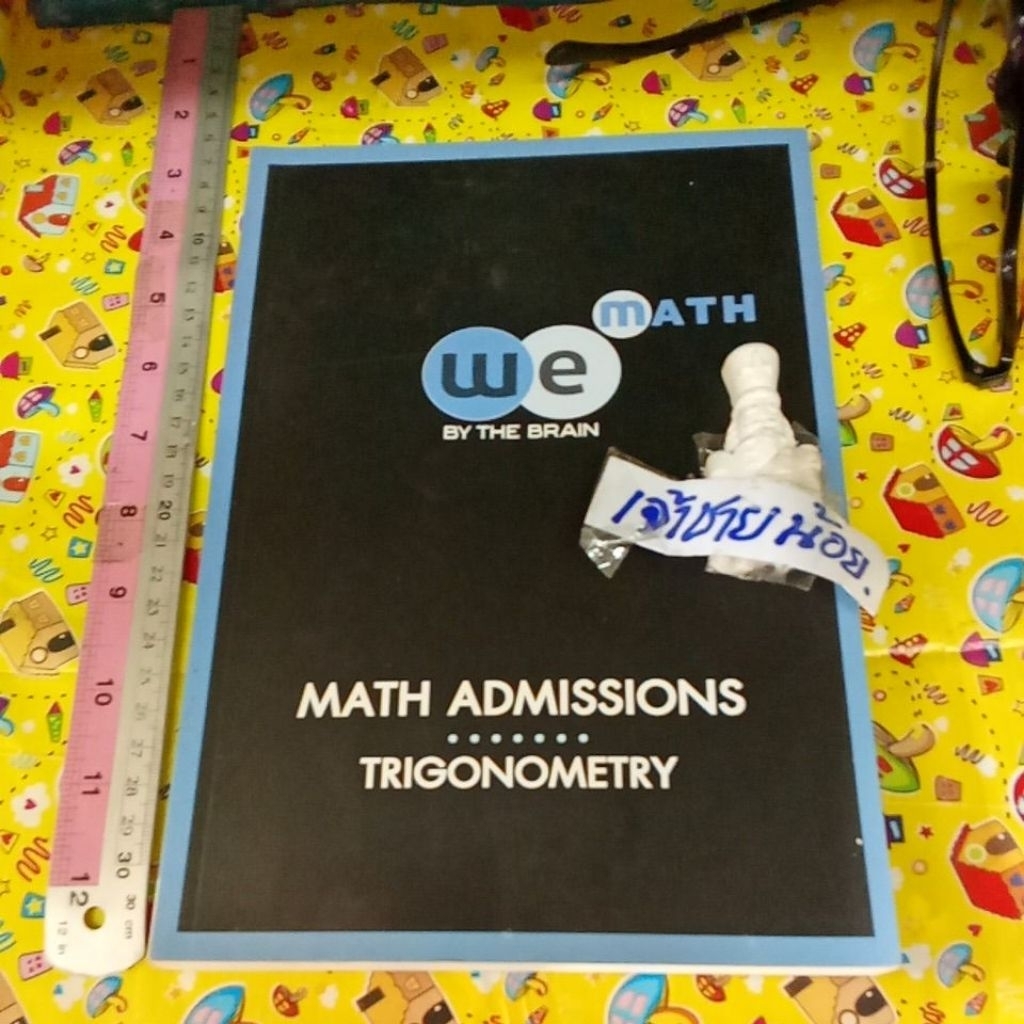 คณิตศาสตร์ we learn กวดวิชาดัง