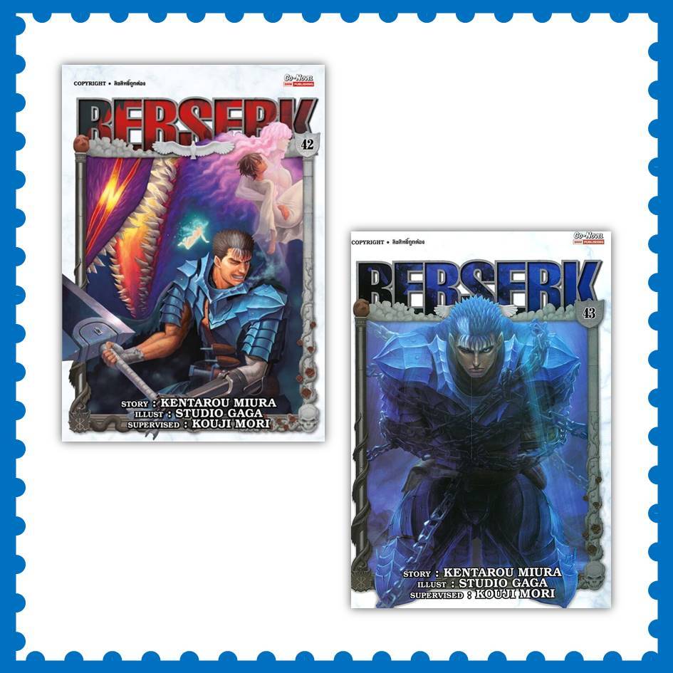 หนังสือ BERSERK เล่ม 42-43 #KENTAROU MIURA  #การ์ตูน #มังงะ (พร้อมส่ง)