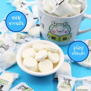 🐮ลูกอมนมอัดเม็ด มิลค์ แคนดี้ 50-100 ชิ้น นมอัดเม็ด รสนม หอมหวานมัน