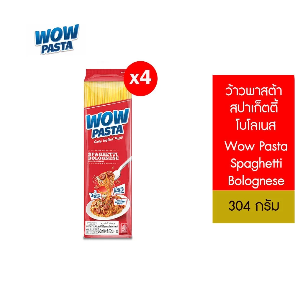 [แพ็ก 4] Wow Pasta Spaghetti ว้าวพาสต้า สปาเก็ตตี้ 76 กรัม เลือกได้ 3 รสชาติ