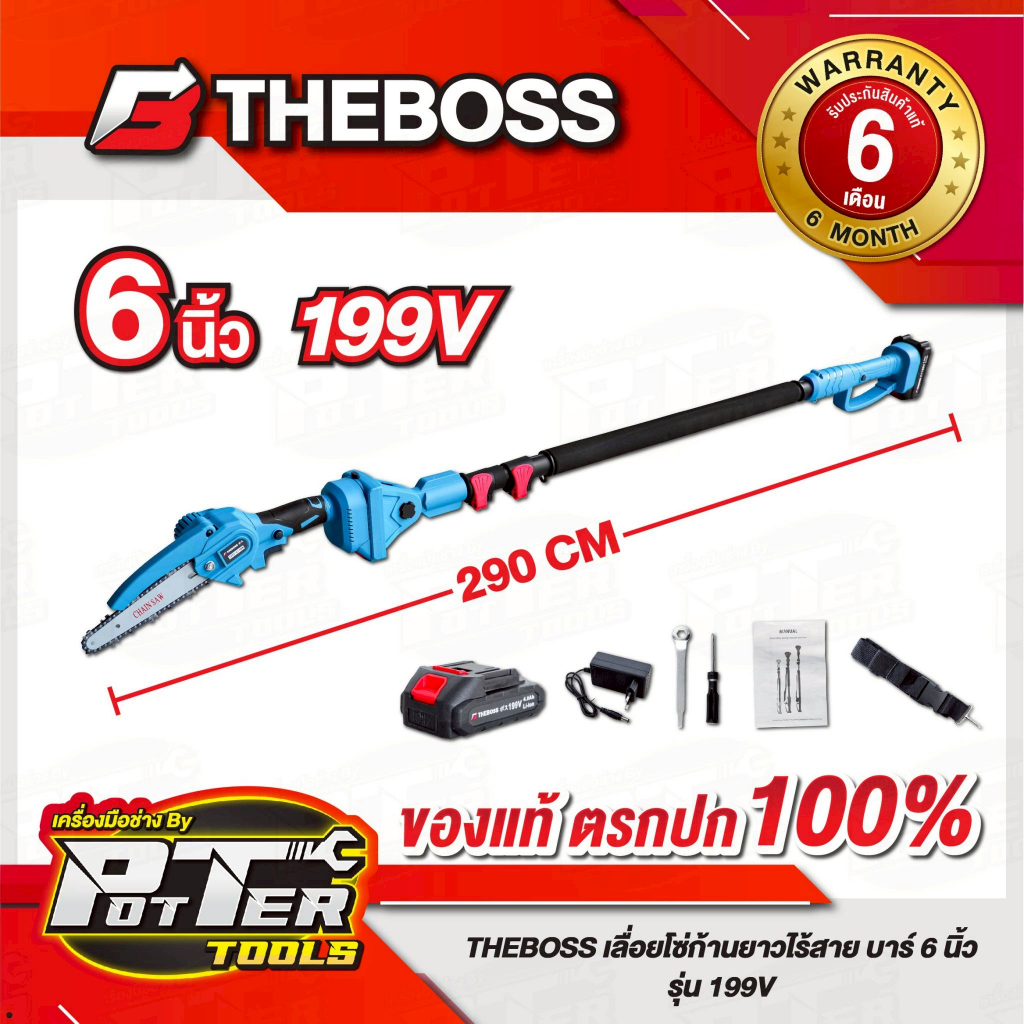 เลื่อยโซ่ก้านยาวไร้สาย THEBOSS บาร์ 6 นิ้ว รุ่น 199V (รหัสTHEBOSS199V)