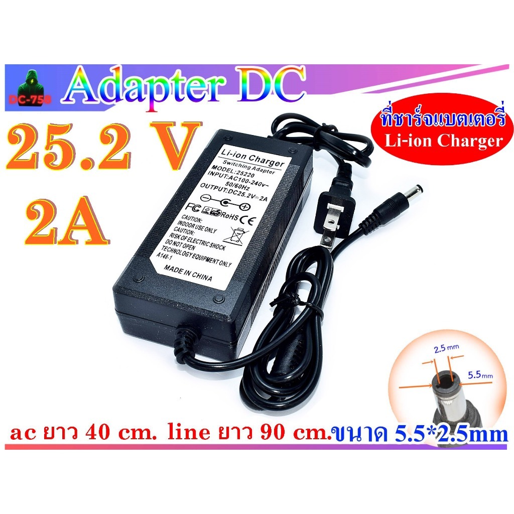 lithium battery charger Adapter DC 25.2V  1A,2A  US Plug