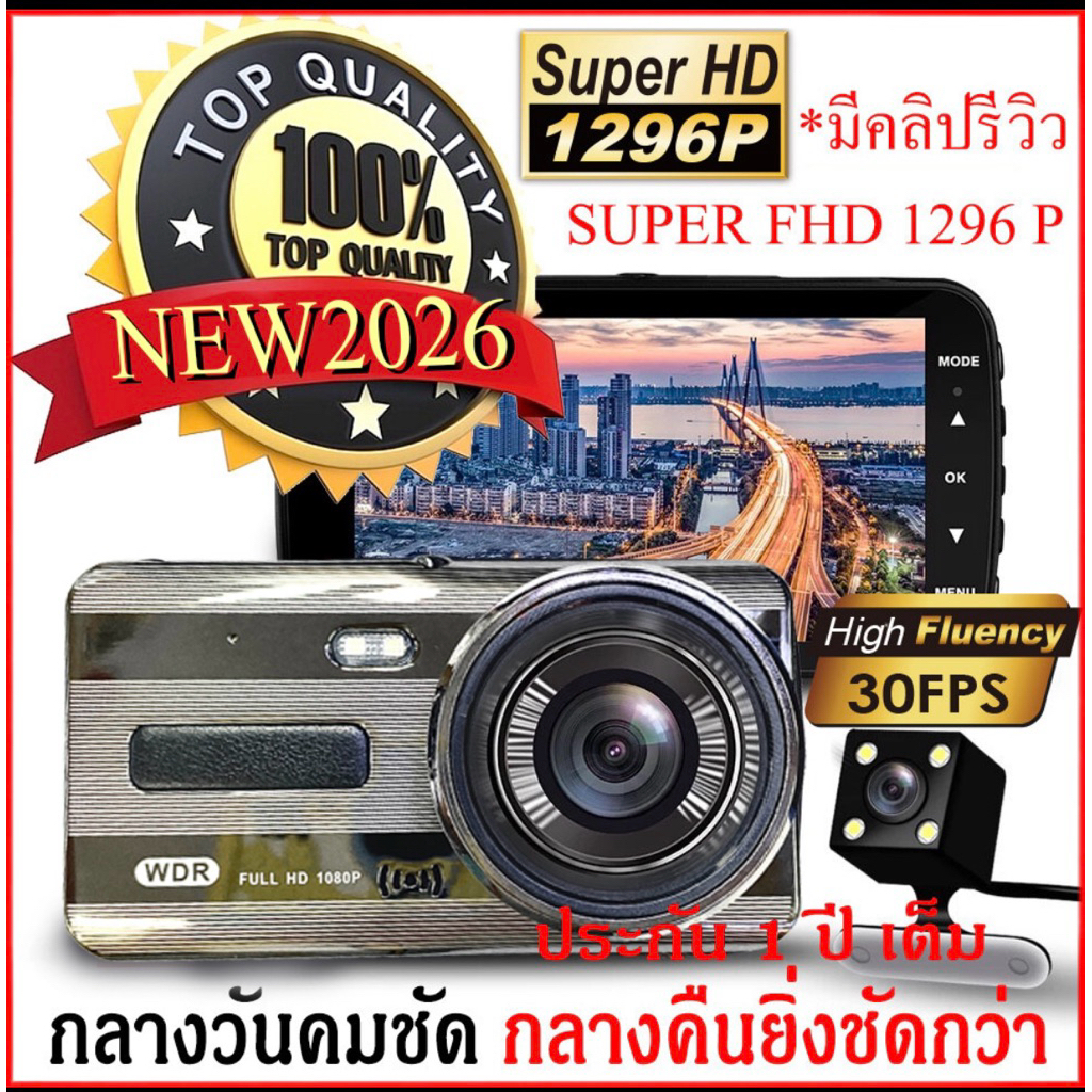 กล้องติดรถยนต์แบบหน้าหลัง รุ่น T99 + T99s สว่างกลางคืน ระบบความปลอดภัย อุปกรณ์เสริมความปลอดภัยยานยนต