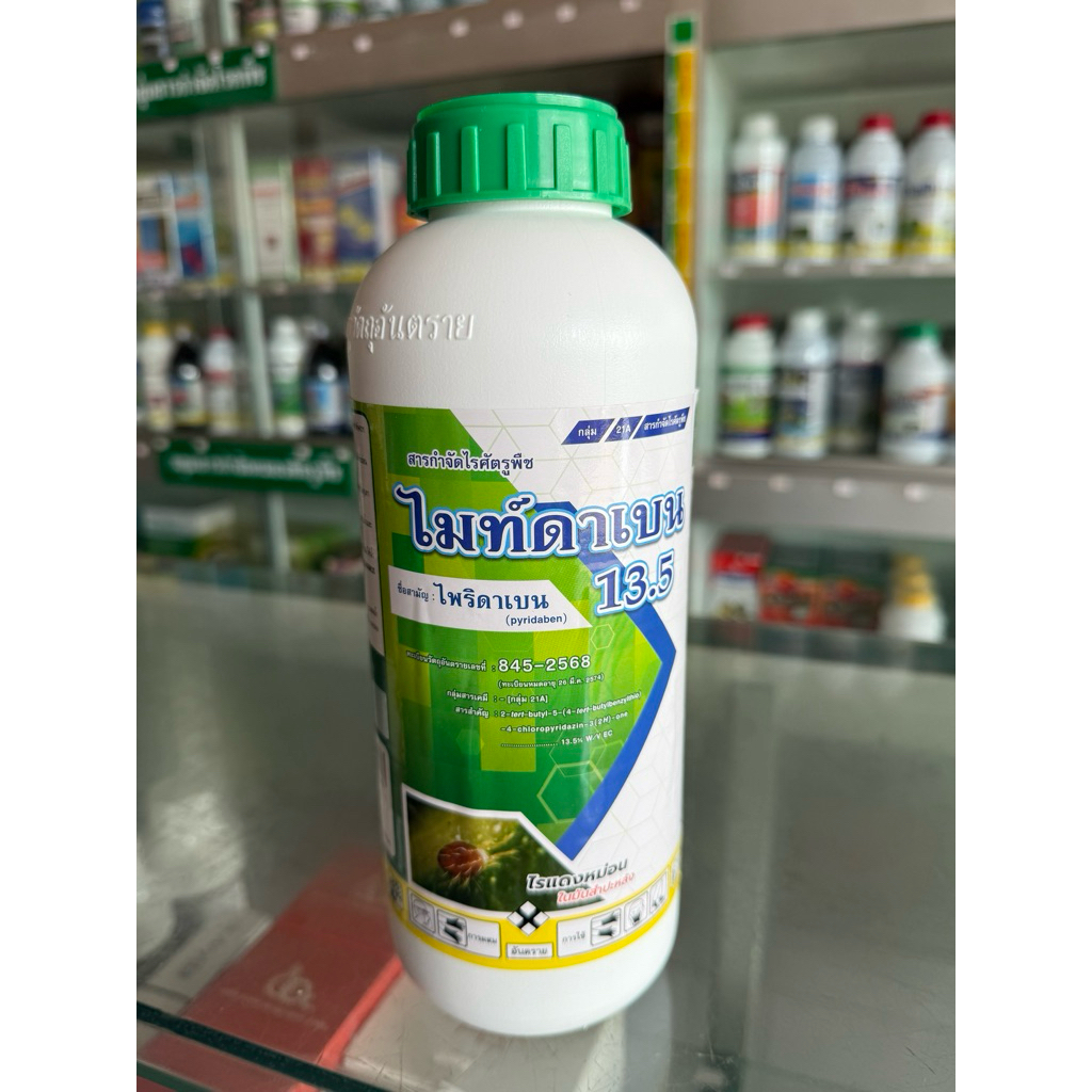 ไมท์ดาเบน ไพริดาเบน น้ำ 1lt กำจัดไรแดง แมงมุมแดง ในพืช