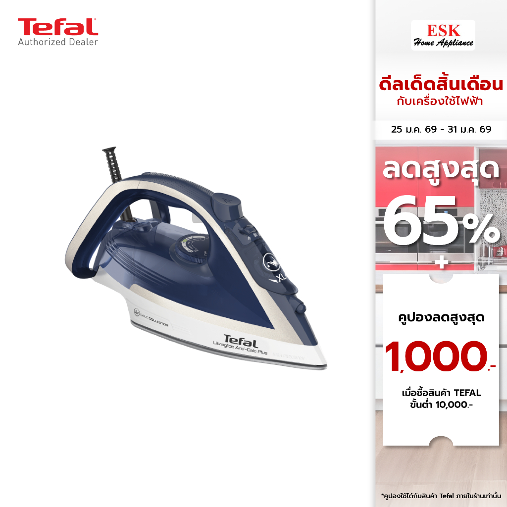 Tefal เตารีดไอน้ำ  รุ่น FV5820T0 FV5820 FV5820TO กำลังไฟ 2800 วัตต์ (รับประกันศูนย์ 2 ปี )
