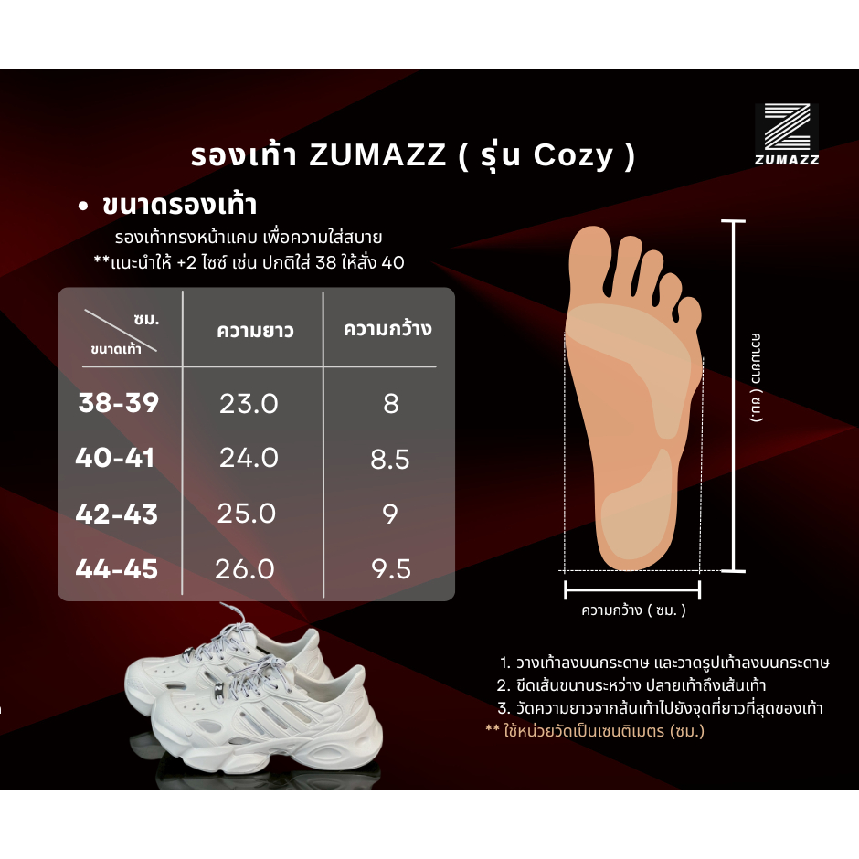 [สินค้าลิขสิทธิ์แท้] แบรนด์ ZUMAZZ รุ่น Cozy รองเท้าเพื่อสุขภาพ เหมาะสำหรับคนที่มีอาการปวดเท้าปวดส้นเท้าหรือ - รูปที่ 7