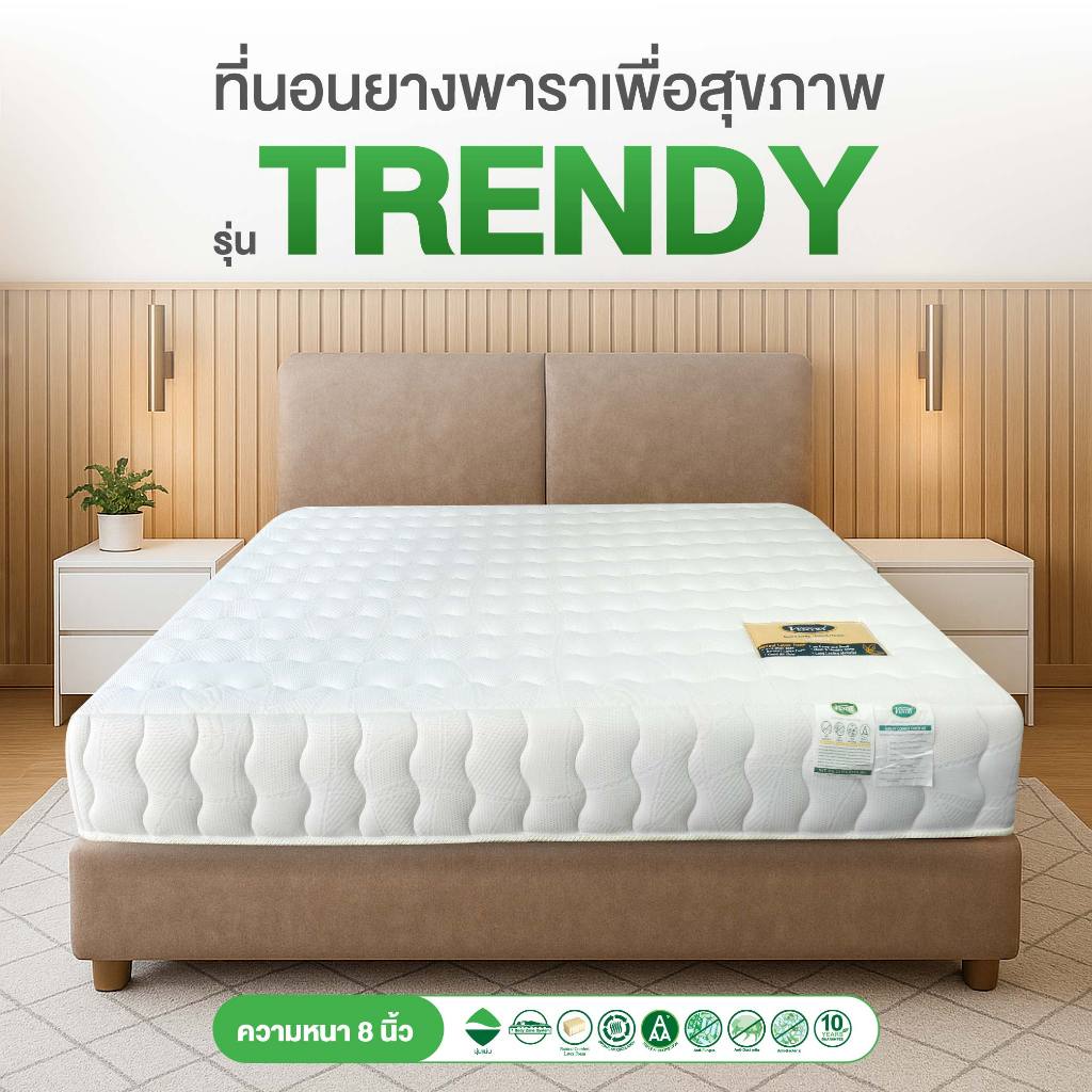 VENTRYที่นอนโฟมสังเคราะห์เสริมยางพาราธรรมชาติ รุ่นTRENDY  หนา 8 นิ้ว ~ฟรีหมอนหนุน+หมอนข้าง รับประกัน10 ปี
