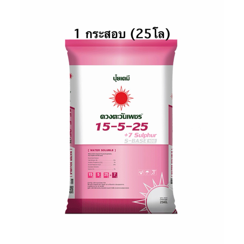 ปุ๋ย 15-5-25 ดวงตะวันเพชร 1 กระสอบ(25โล)