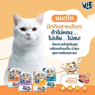 🔥มี Token🔥VIF Felina Canino( 12 ซอง ) อาหารเปียกแมววิฟ อาหารแมว ครบสูตร ขนาด 75 กรัม ( 12 ซอง )🔥