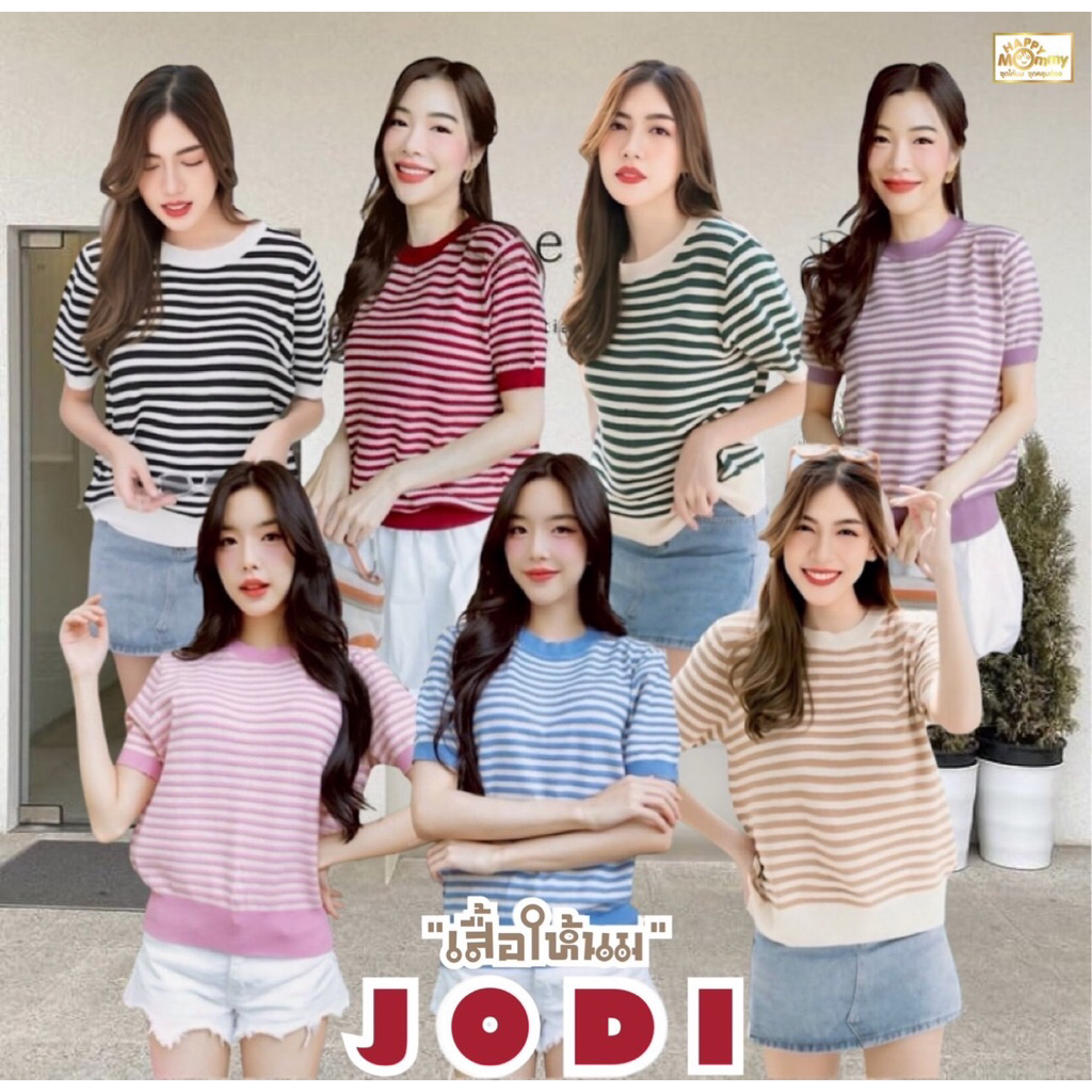 HappyMommy เสื้อให้นม ผ้านิ่มใส่สบายๆที่ควรมีติดตู้ไว้ Jodi