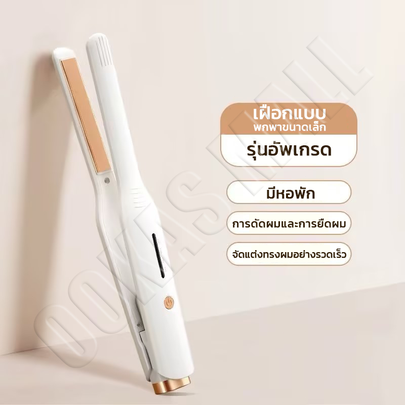 Ookas ที่หนีบผมตรง เครื่องหนีบผม เซรามิก ปรับอุณหภูมิได้ ร้อนเร็ว ไม่ทำให้ผมเสีย พกพาง่าย - รูปที่ 6