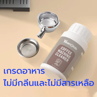TIMECAFE ผงล้างเครื่องชงกาแฟ 100กรัม/268กรัม/900กรัม ผงล้างหัวชง ผงทำความสะอาดหัวชง ช่วยขจัดคราบและกลิ่น ใช้งานสะดวก