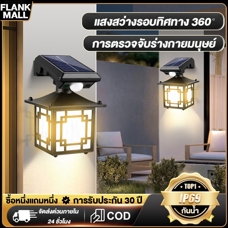 ไฟโซลาร์เซลล์แบบบิลต์อินพร้อมเซ็นเซอร์ตรวจจับการเคลื่อนไหว สำหรับติดผนัง ใช้กลางแจ้ง สวน บ้าน และวิลล่า กันน้ำ