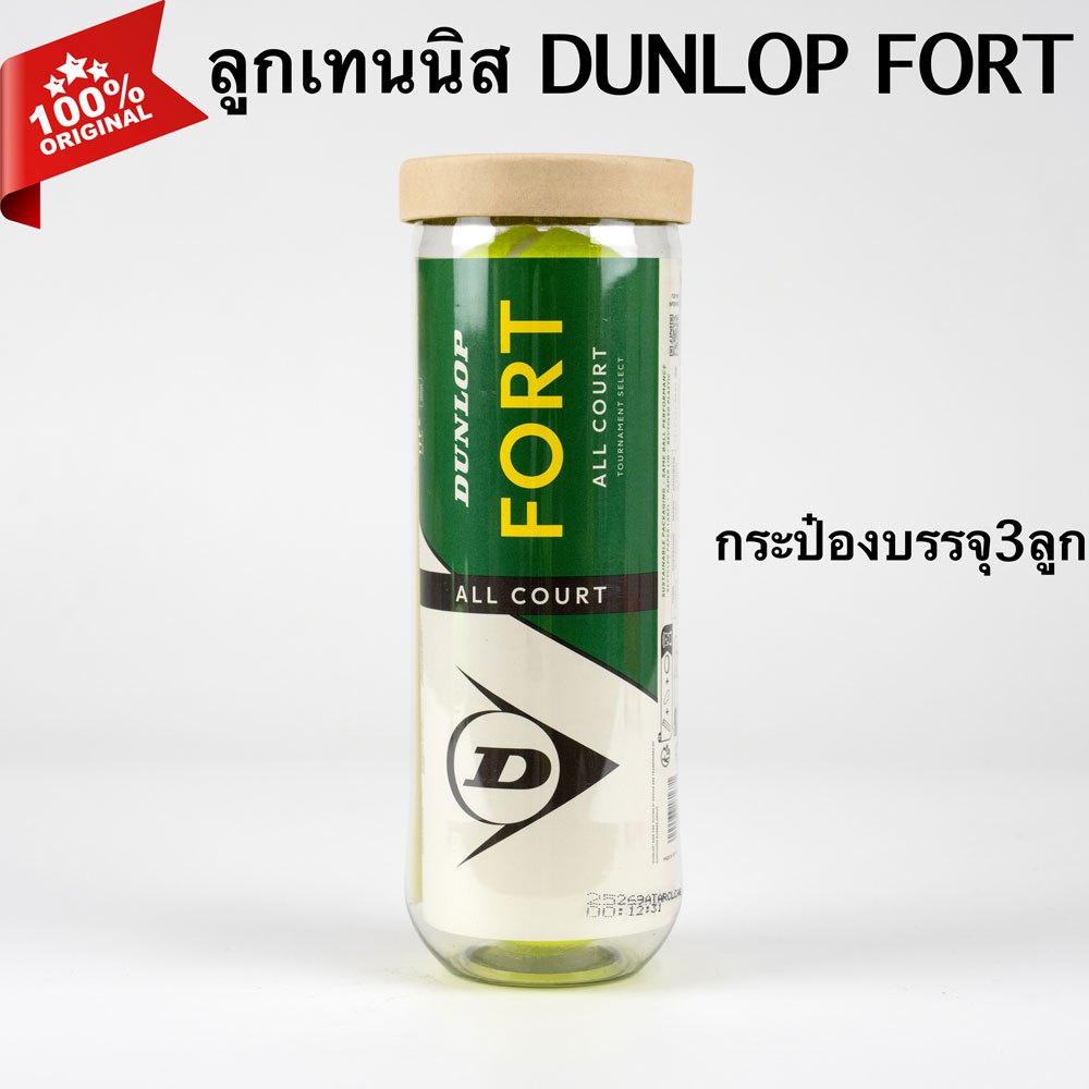 ลูกเทนนิส DUNLOP FORT รุ่นยอดนิยม แท้100%