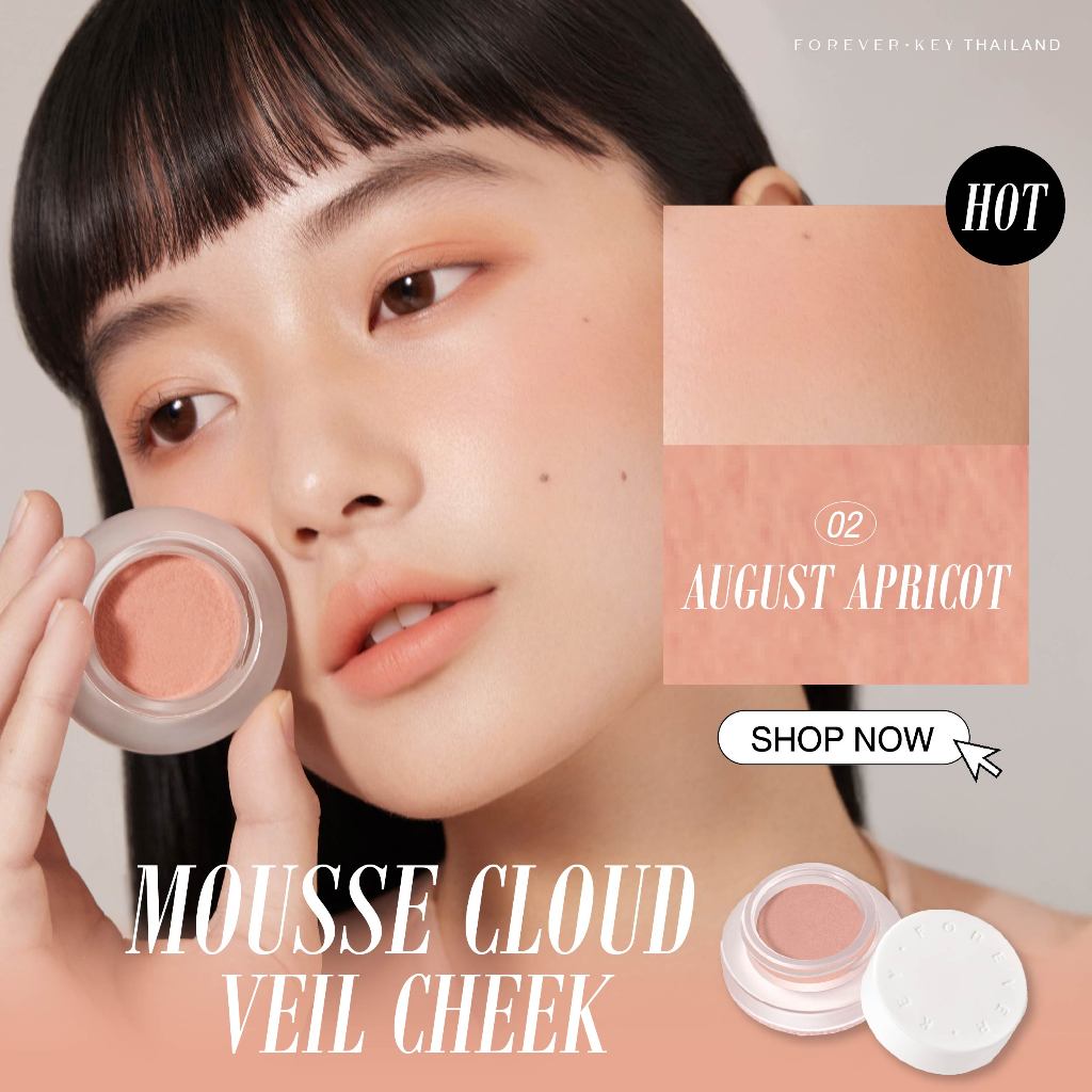 บลัชออนมูส No.02 เหมาะกับผิวเข้ม สายฝอ ติดทนนาน ไม่เป็นฝุ่น - FOREVERKEY No.02 August apricot