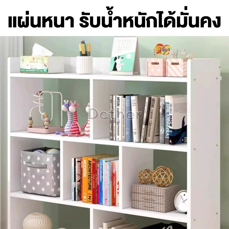 GYG ชั้นวางหนังสือ สไตล์มินิมอล ชั้นวางของเล่น thumbnail 9