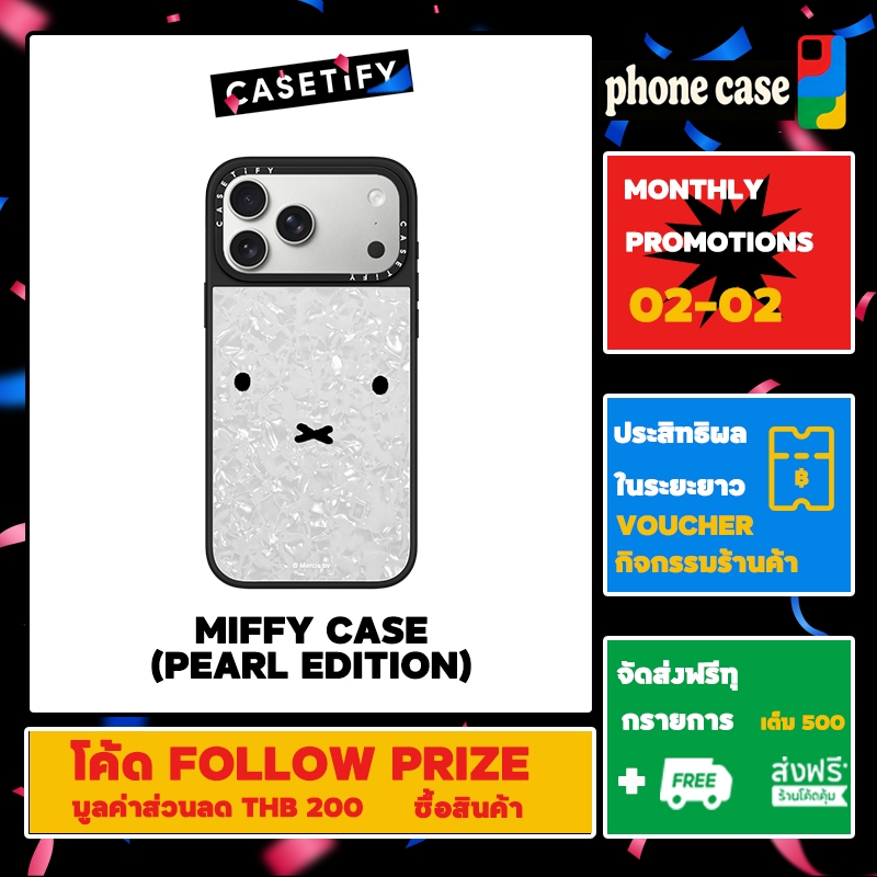 CASETiFY เคส IP 12-17 Pro Max Miffy Case (Pearl Edition) เคสโทรศัพท์（ของแท้ 100%）