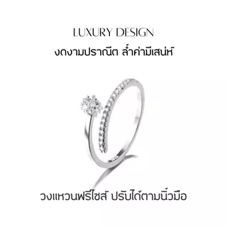GLAMOR✨แหวนเงิน Star Track แหวนแฟชั่น แหวนดาว แหวนผู้หญิง แหวนปรับขนาด Valentine ของขวัญ