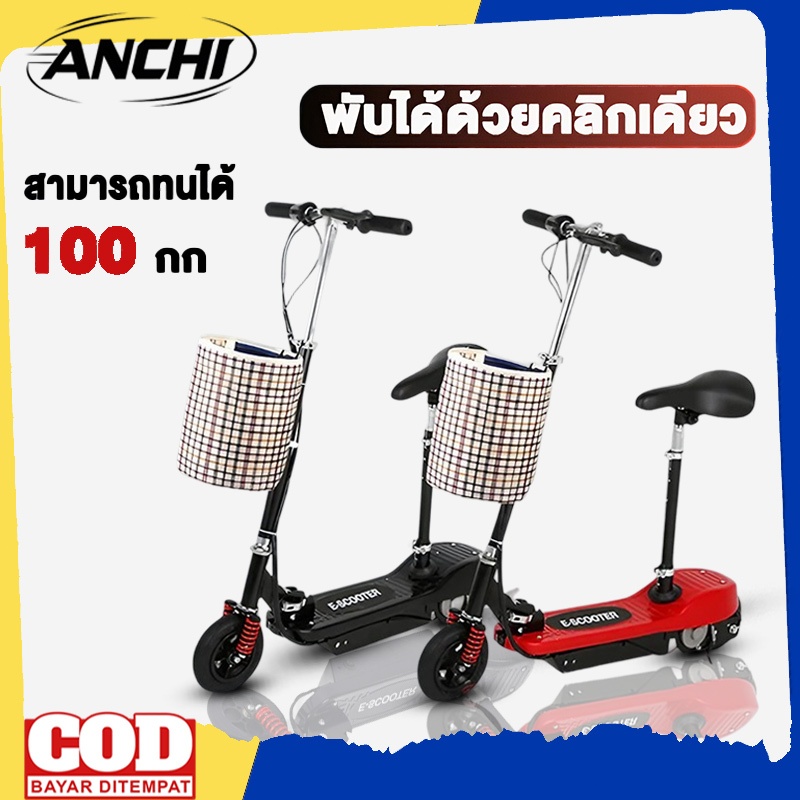 สกู๊ตเตอร์ไฟฟ้า E-SCOOTER รถจักรยานไฟฟ้า ไม่ว่าจะเป็นผู้ใหญ่หรือเด็กก็สามารถขับขี่รถ สกูตเตอร์ ไฟฟ้า