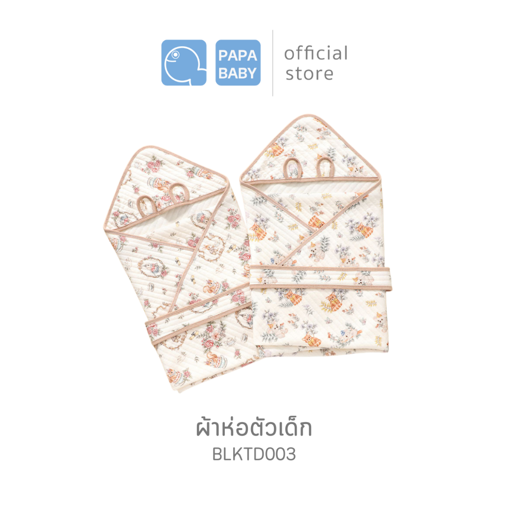 PAPA BABY ผ้าห่อตัว พร้อมสายรัด รุ่น BLKTD003 เนื้อผ้า cotton ขนาด 90x90 cm.